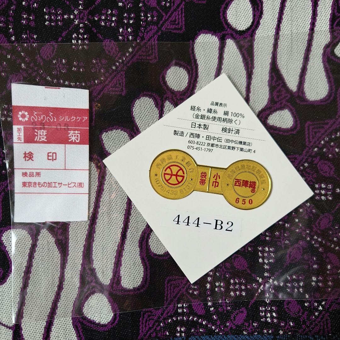 西陣織　田中伝　バティック × 爬虫類　正絹　半幅帯【早い者勝ち】 Amazon.co.jp: 西陣織 田中伝 バティック × 爬虫類 正絹 半幅帯